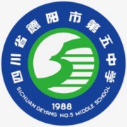 四川省德陽市第五中學(xué)