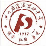 四川省蓬溪實(shí)驗(yàn)中學(xué)