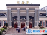 2025重慶市第十一中學校招生計劃 招生人數(shù)是多少(附要求、條件、對象)