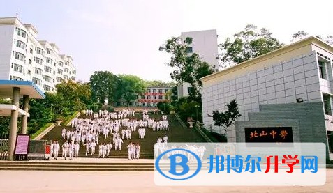 2024重慶市北山中學(xué)校招生計劃 招生人數(shù)是多少(附要求、條件、對象)