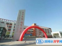 2025保定市愛和城高級中學(xué)招生計劃 招生人數(shù)是多少(附要求、條件、對象)